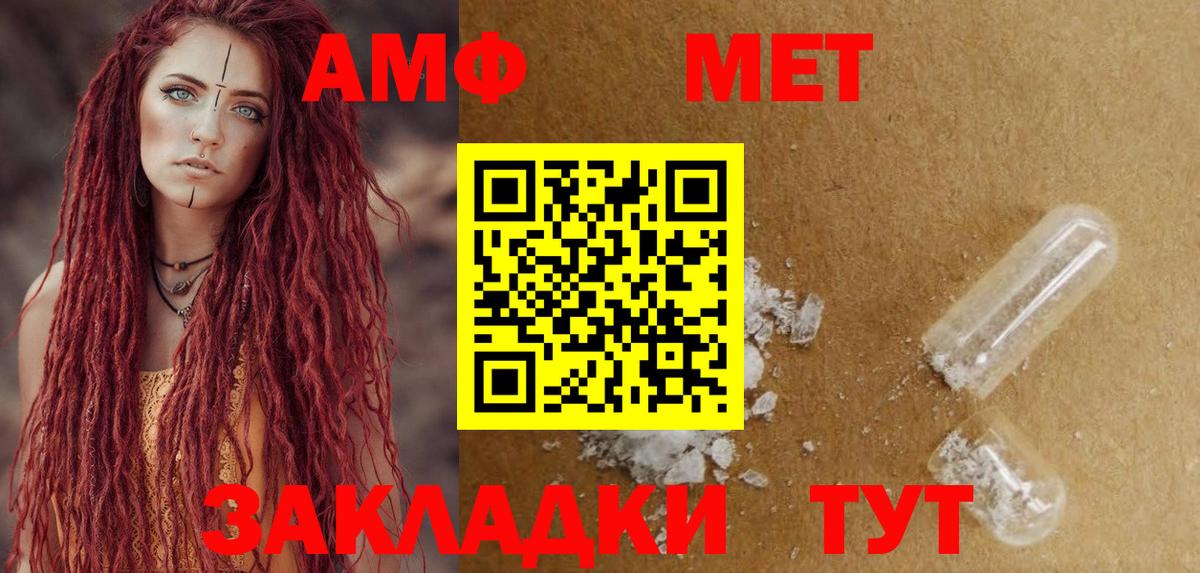 Амфетамин Premium Пятигорск