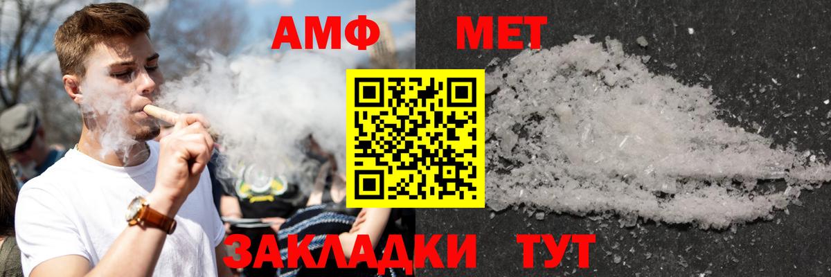 Пятигорск  Amphetamine VHQ  Amphetamine  Вход с VPN 