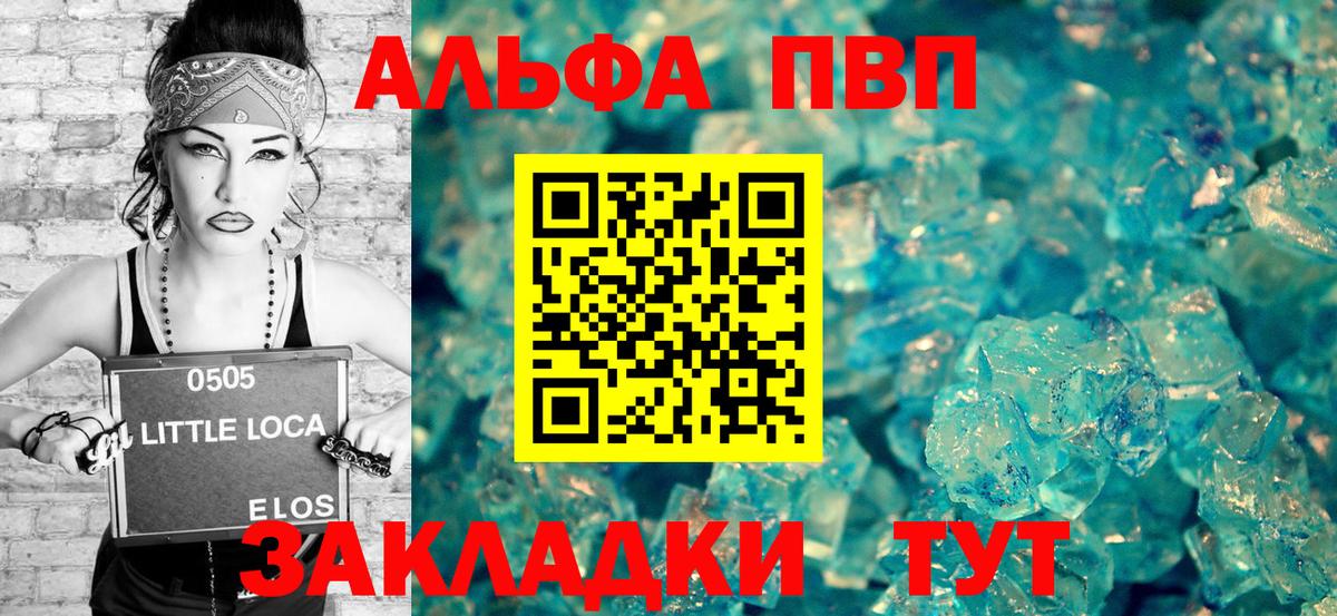 Пятигорск  A-PVP VHQ  Вход с VPN 