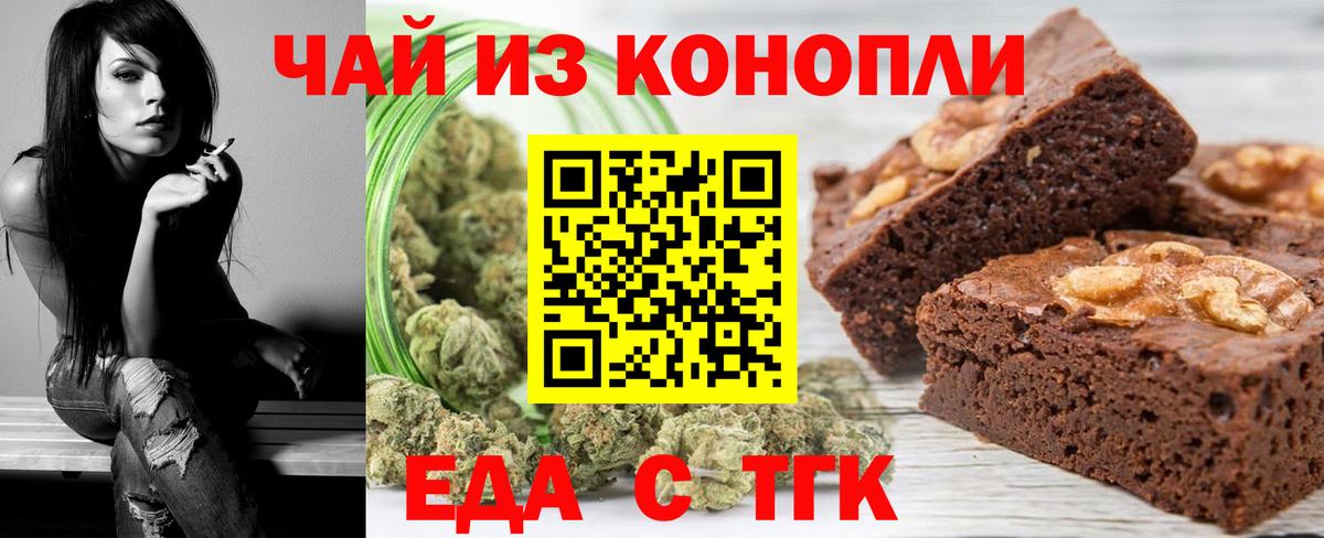 Cannafood марихуана Пятигорск