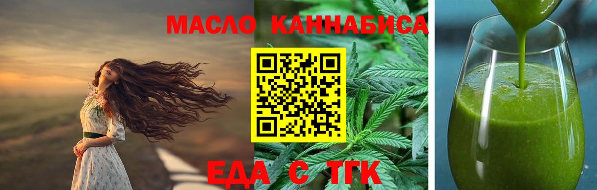 Пятигорск  Еда ТГК конопля  Вход с VPN 