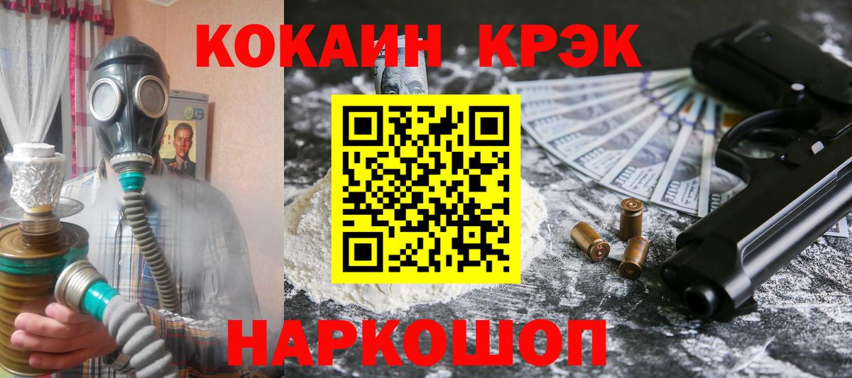 Пятигорск  Cocaine Боливия  COCAIN Columbia  Вход с VPN 