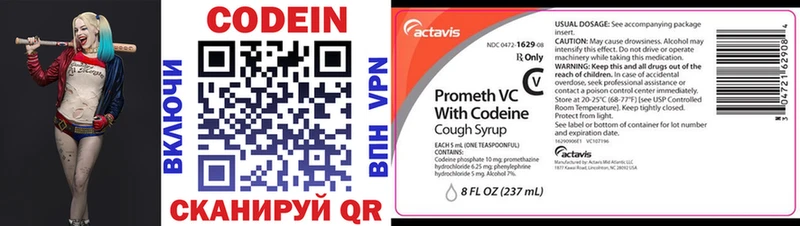 kraken зеркало  Пятигорск  Кодеиновый сироп Lean Purple Drank 