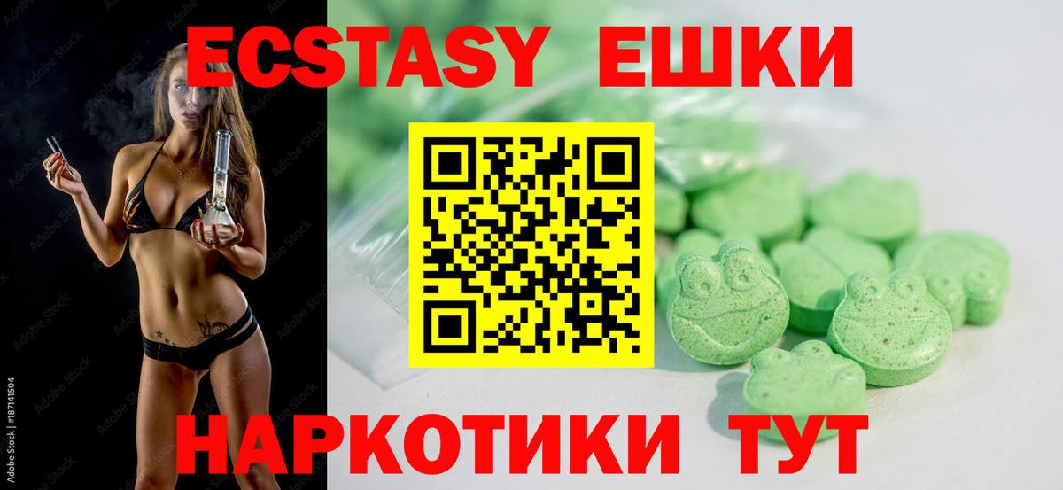ЭКСТАЗИ DUBAI  Вход с VPN  Пятигорск 