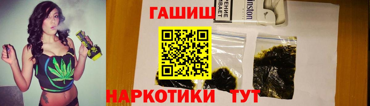 Пятигорск  Гашиш  ГАШИШ гарик  Вход с VPN  Гашиш индика сатива 