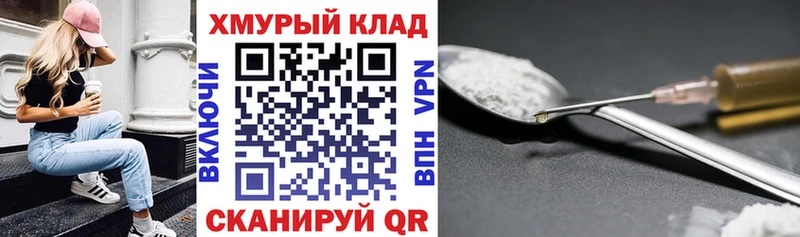 закладка Пятигорск Героин герыч