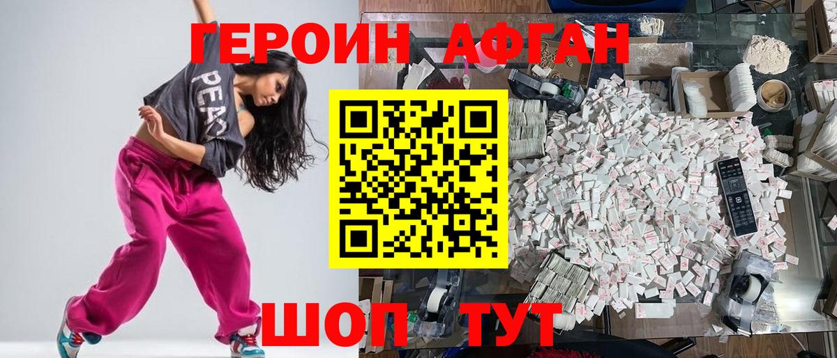 ГЕРОИН гречка Пятигорск