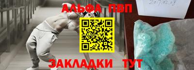 молекула духа Нарткала