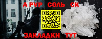 соль курить ск Нальчик