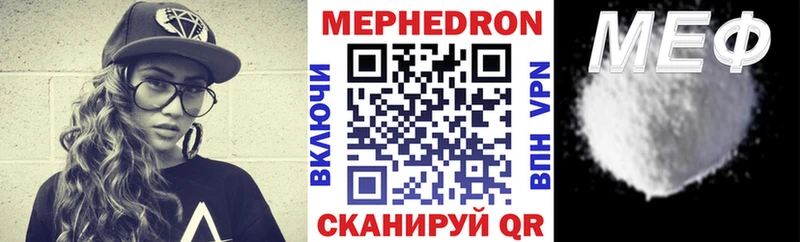 Мефедрон мука Пятигорск