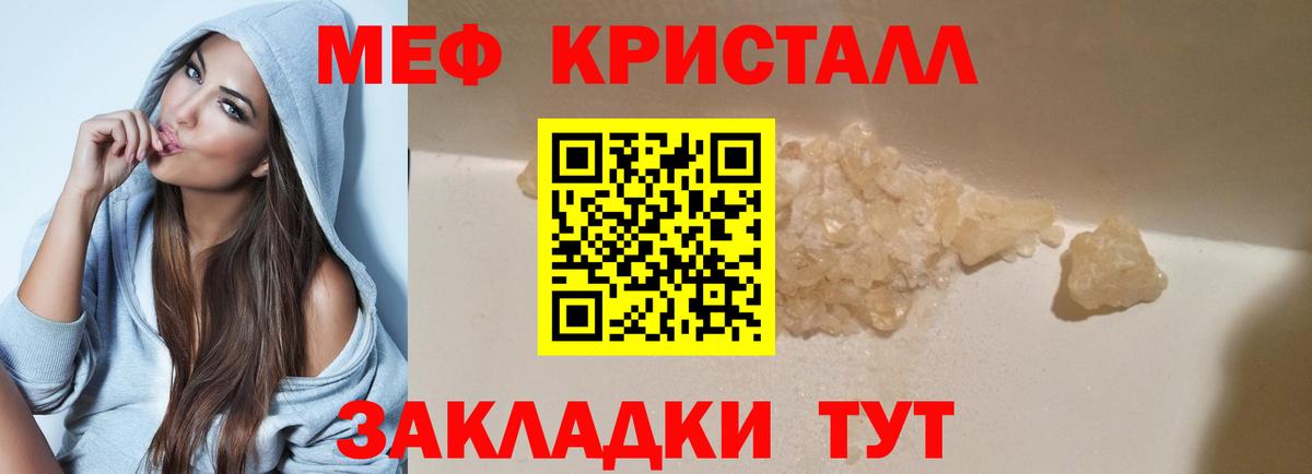 Меф кристаллы Пятигорск
