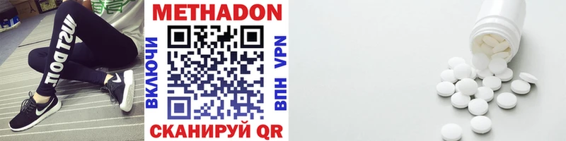 Метадон VHQ  Пятигорск 