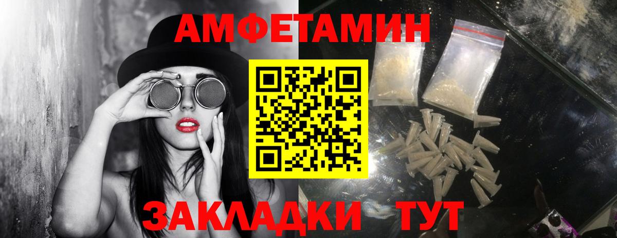 Пятигорск  Метамфетамин витя  Вход с VPN 