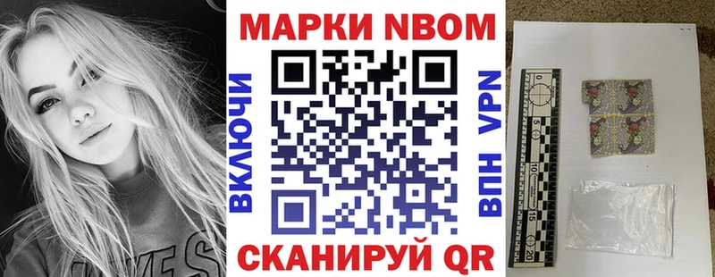 Марки 25I-NBOMe 1500мкг Пятигорск