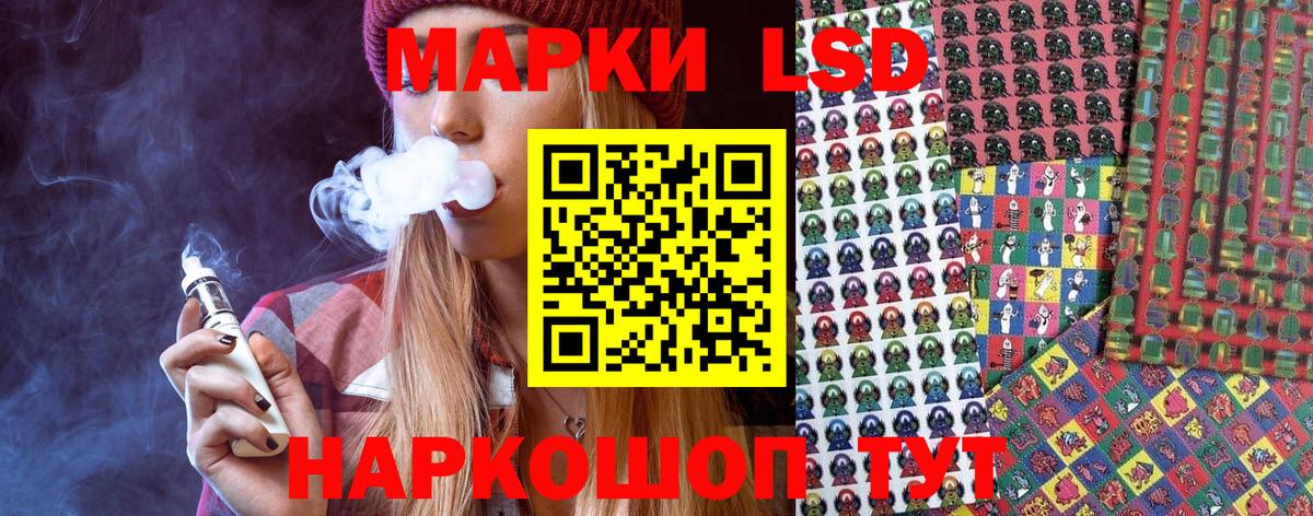 Пятигорск  Наркотические марки 1,5мг  Наркотические марки 1,5мг  Вход с VPN 