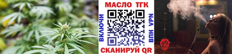 Дистиллят ТГК гашишное масло  МЕГА сайт  Пятигорск 