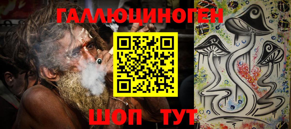 Галлюциногенные грибы MAGIC MUSHROOMS  купить  сайты  Пятигорск  Вход с VPN  Псилоцибиновые грибы ЛСД 